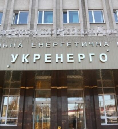 Досягнення та реформи в діяльності НЕК “Укренерго”