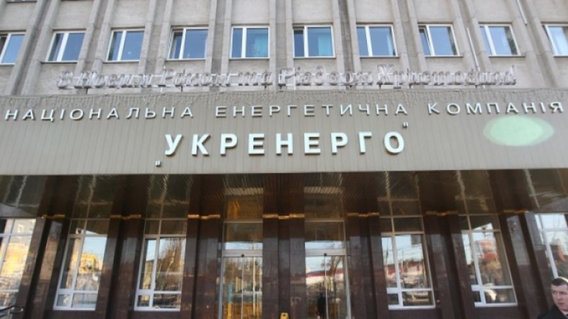 Досягнення та реформи в діяльності НЕК “Укренерго”