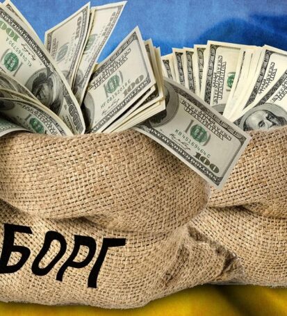 Борги державного підприємства “Гарантований покупець”
