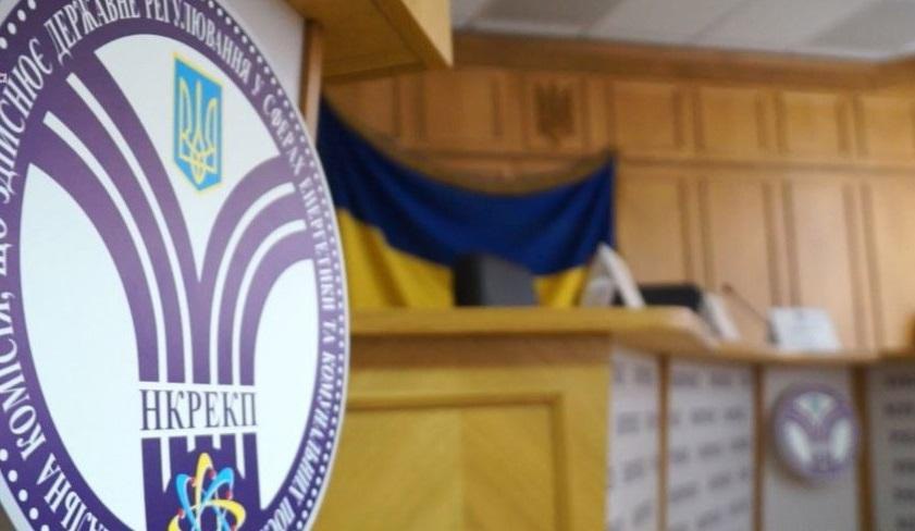 НКРЕКП може підняти тариф НЕК «Укренерго» на передачу у 4 рази